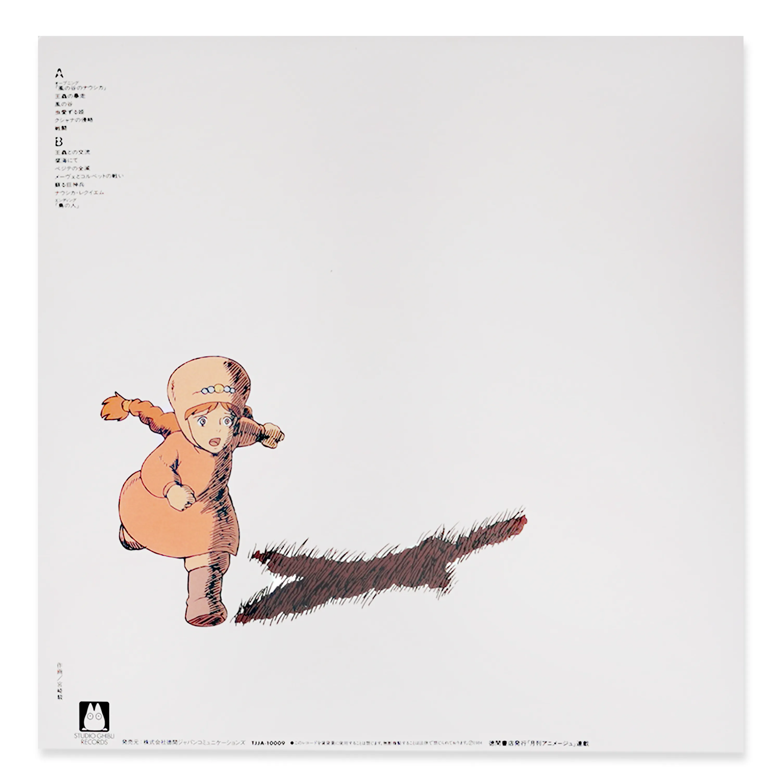 Nausicaä of the Valley of the Wind Soundtrack Vinyl